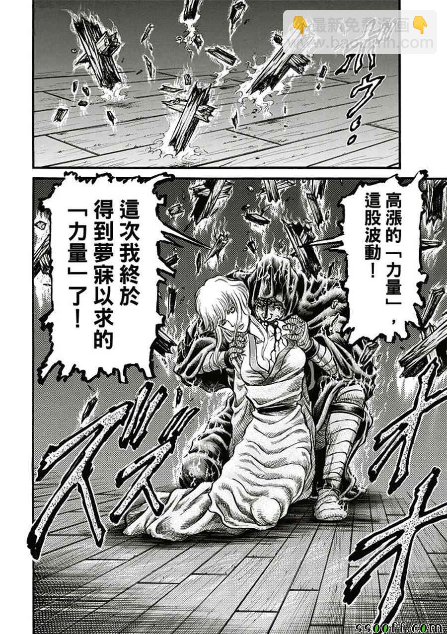 第284话25