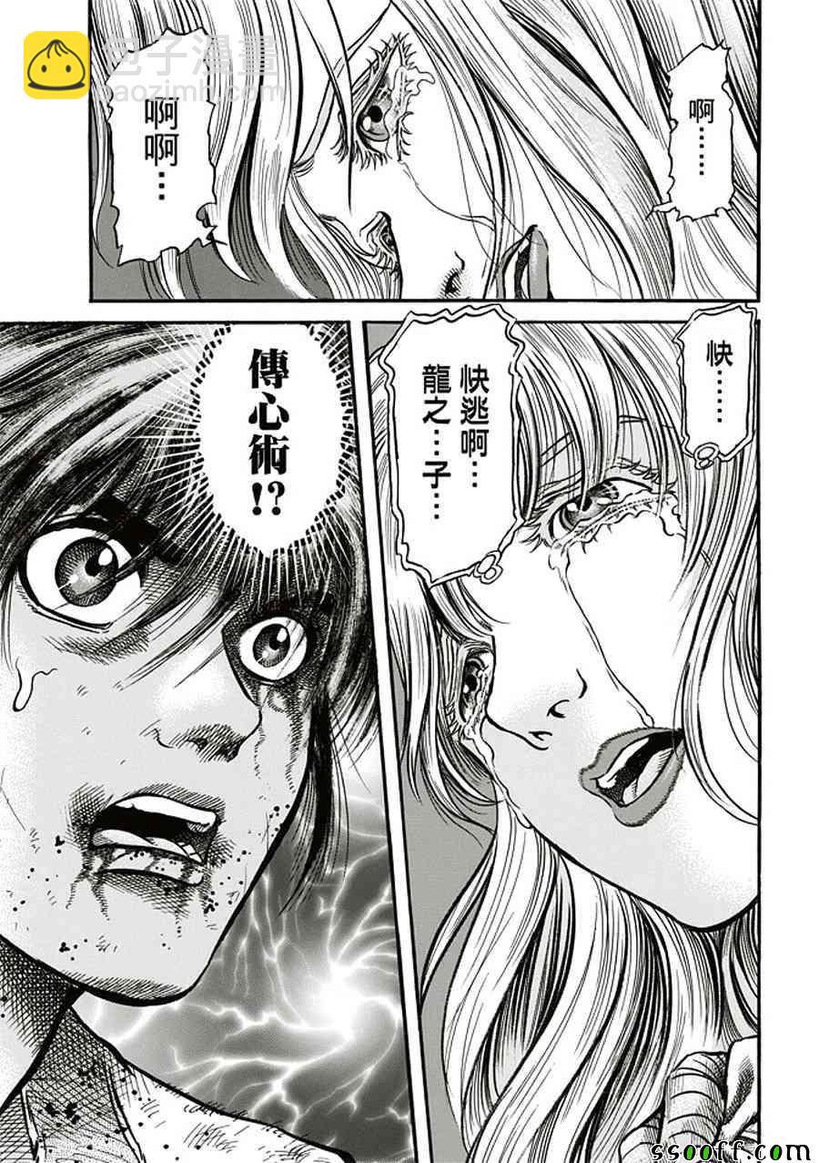 第284话26