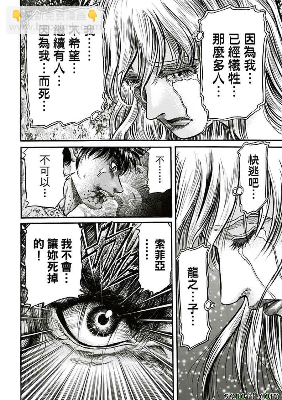 第284话27