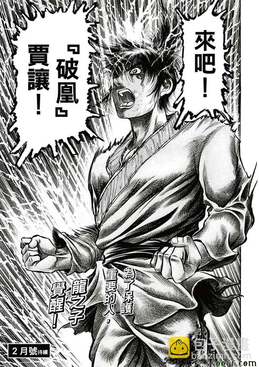 第284话28
