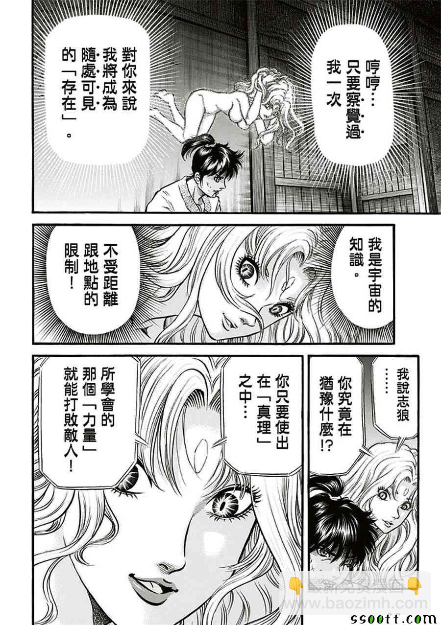 第284话4