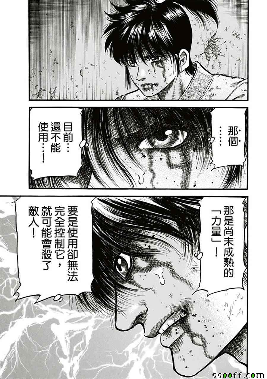 第284话5