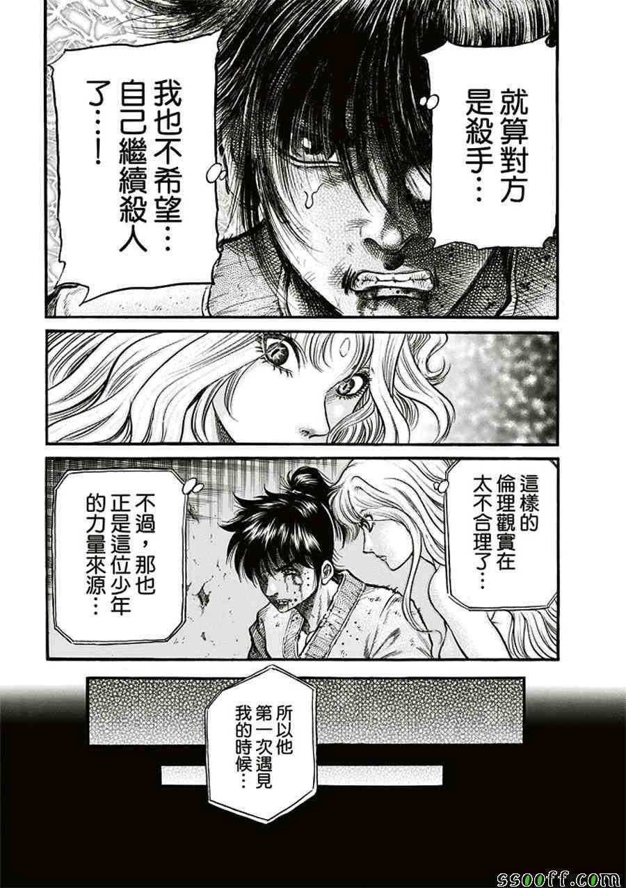 第284话6