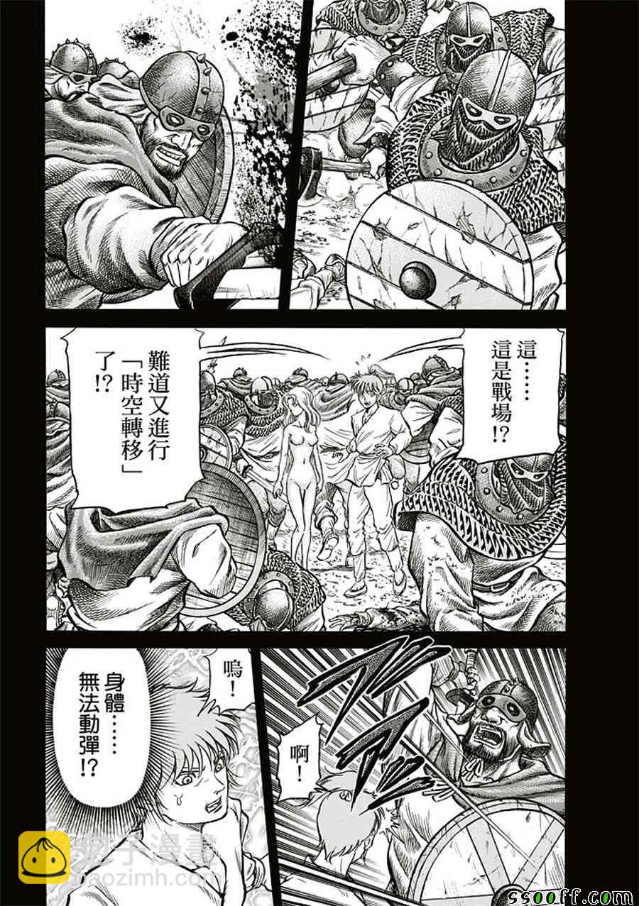 第284话9
