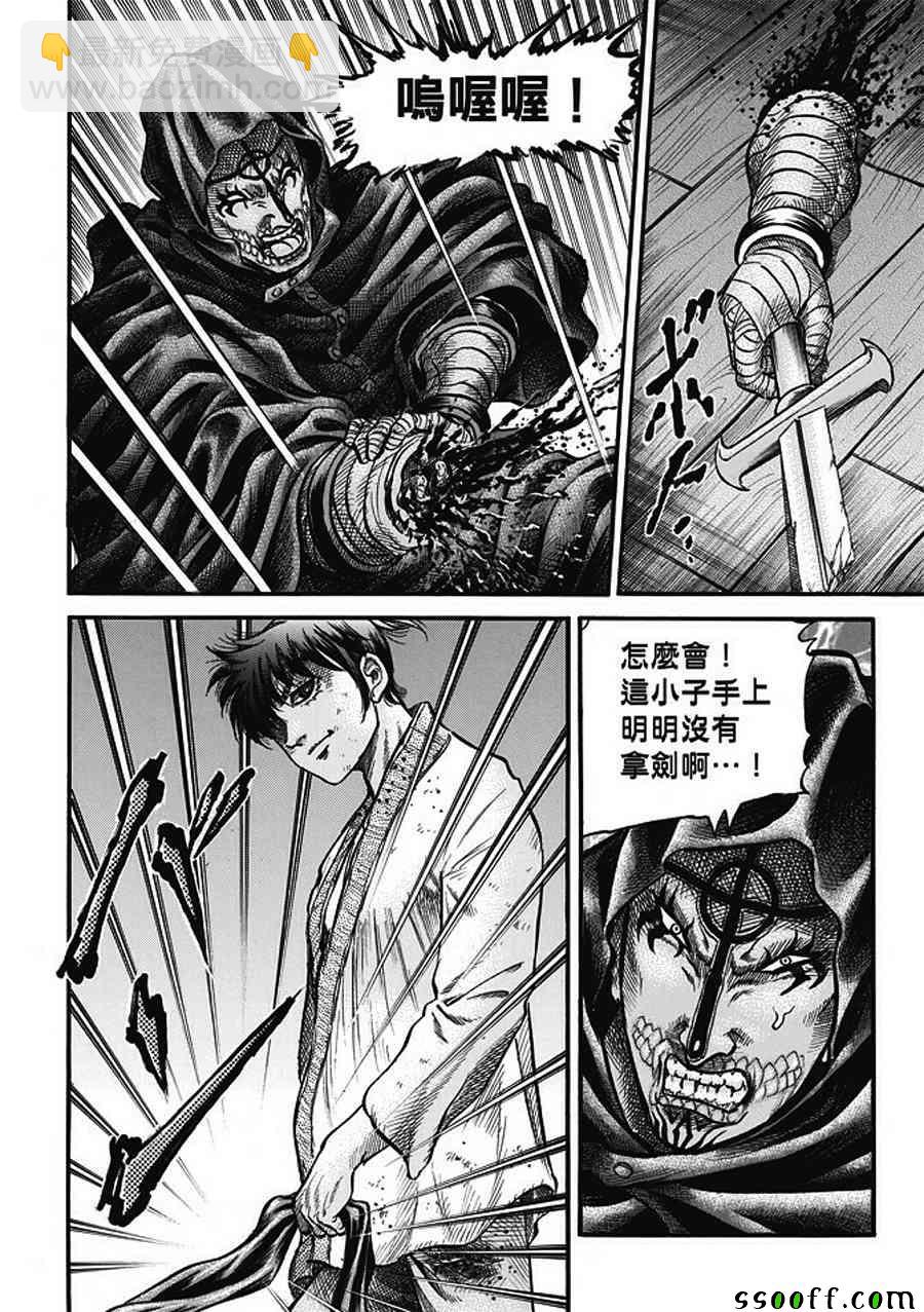 第285话11