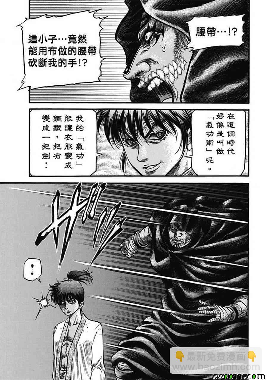 第285话12