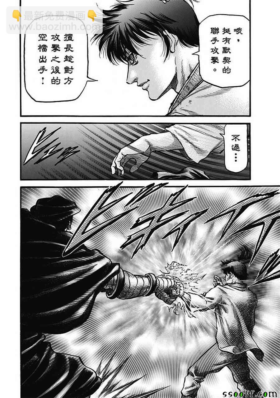 第285话13