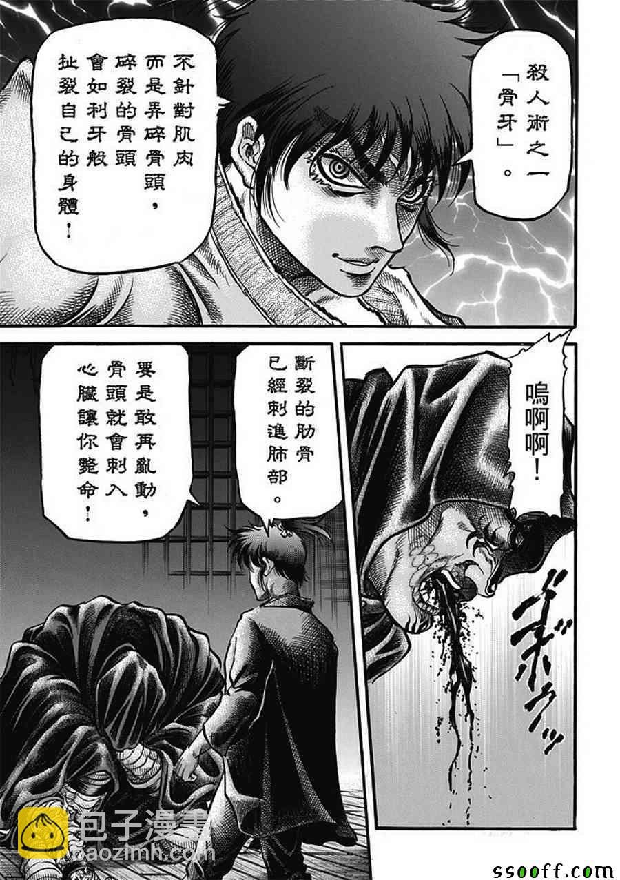 第285话16