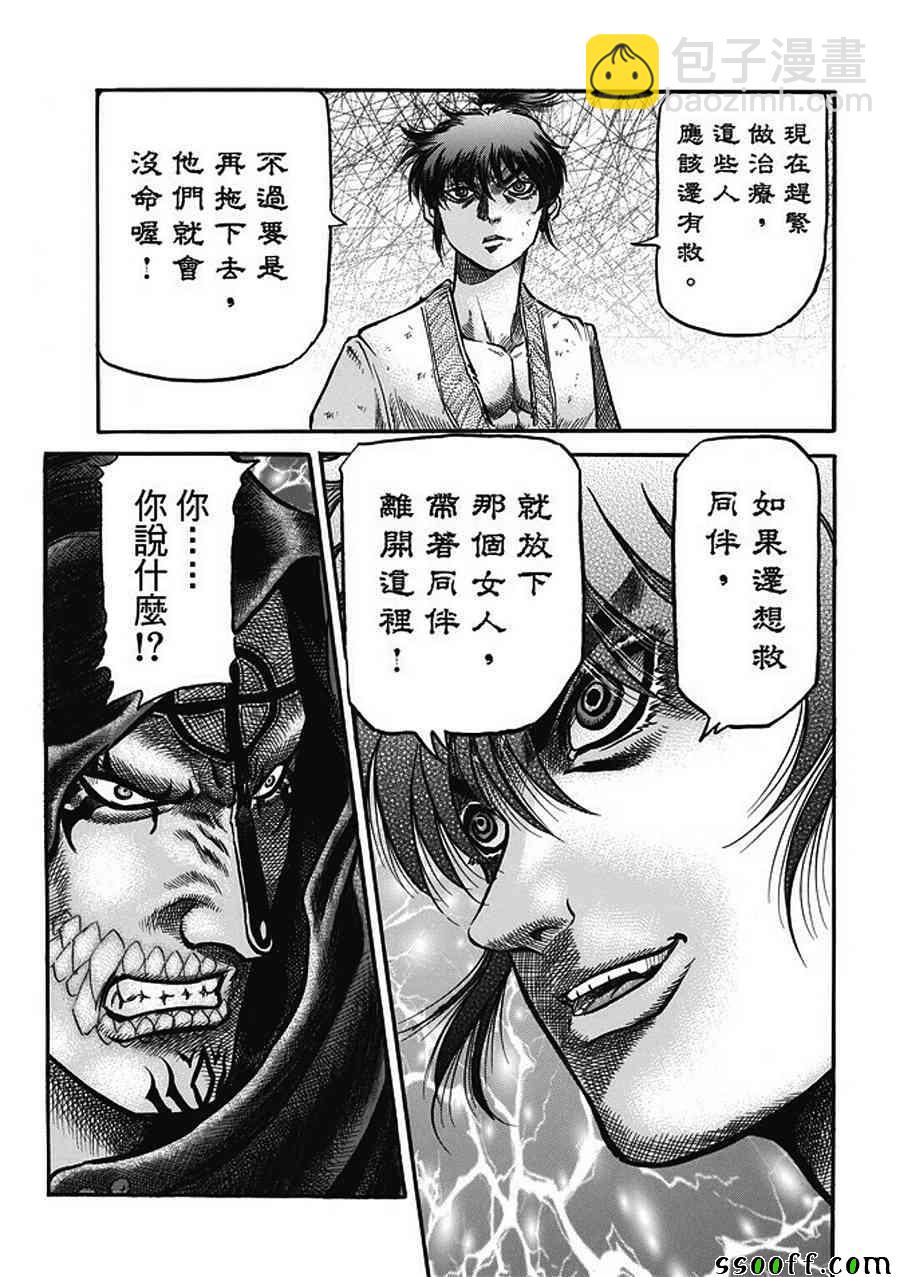 第285话18