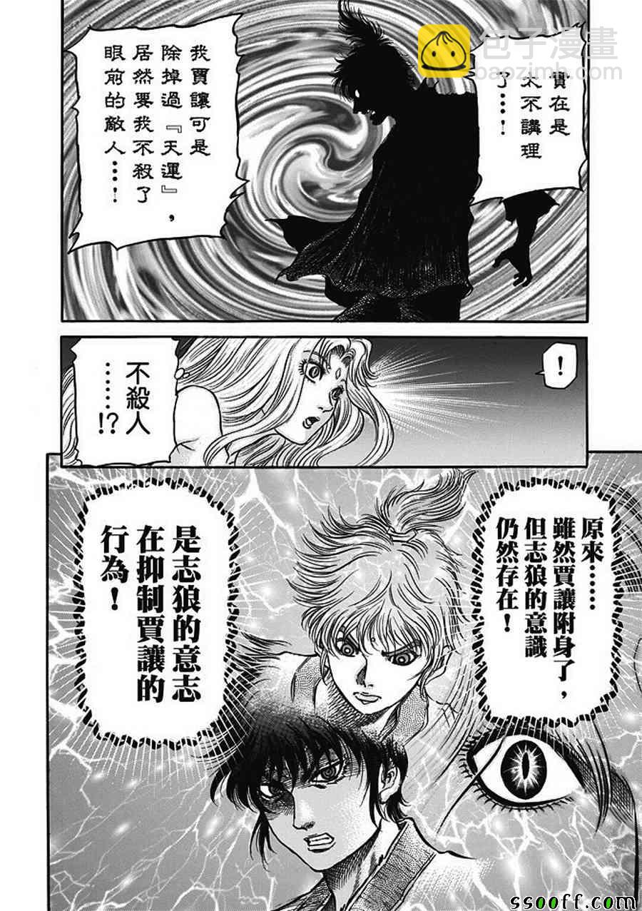 第285话19