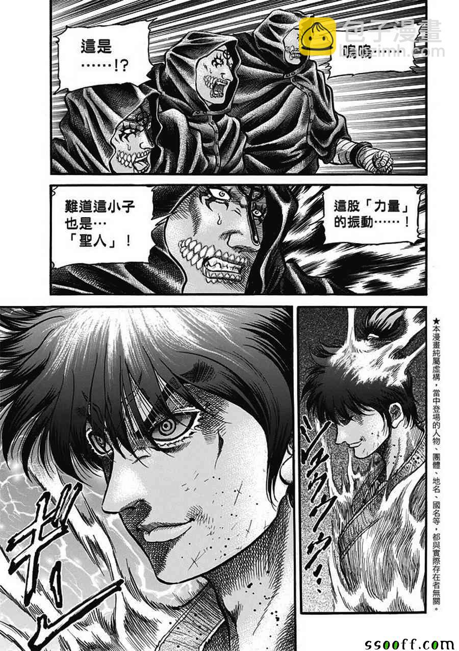 第285话2