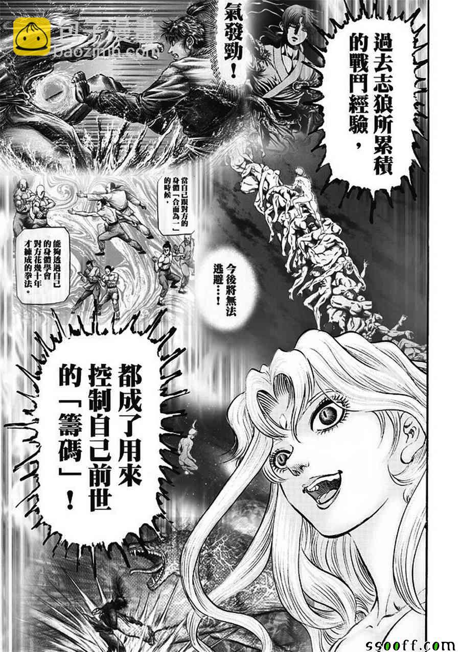 第285话20