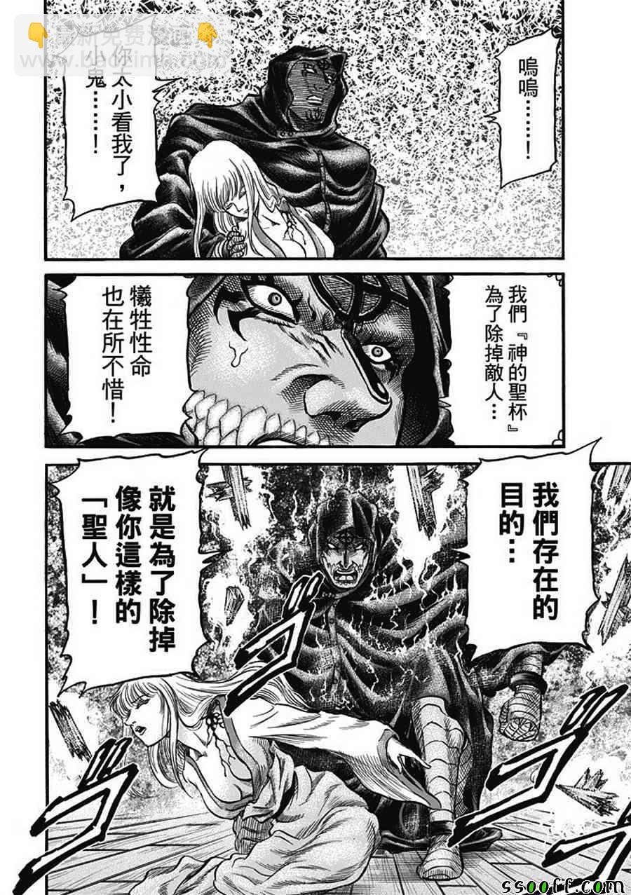 第285话21