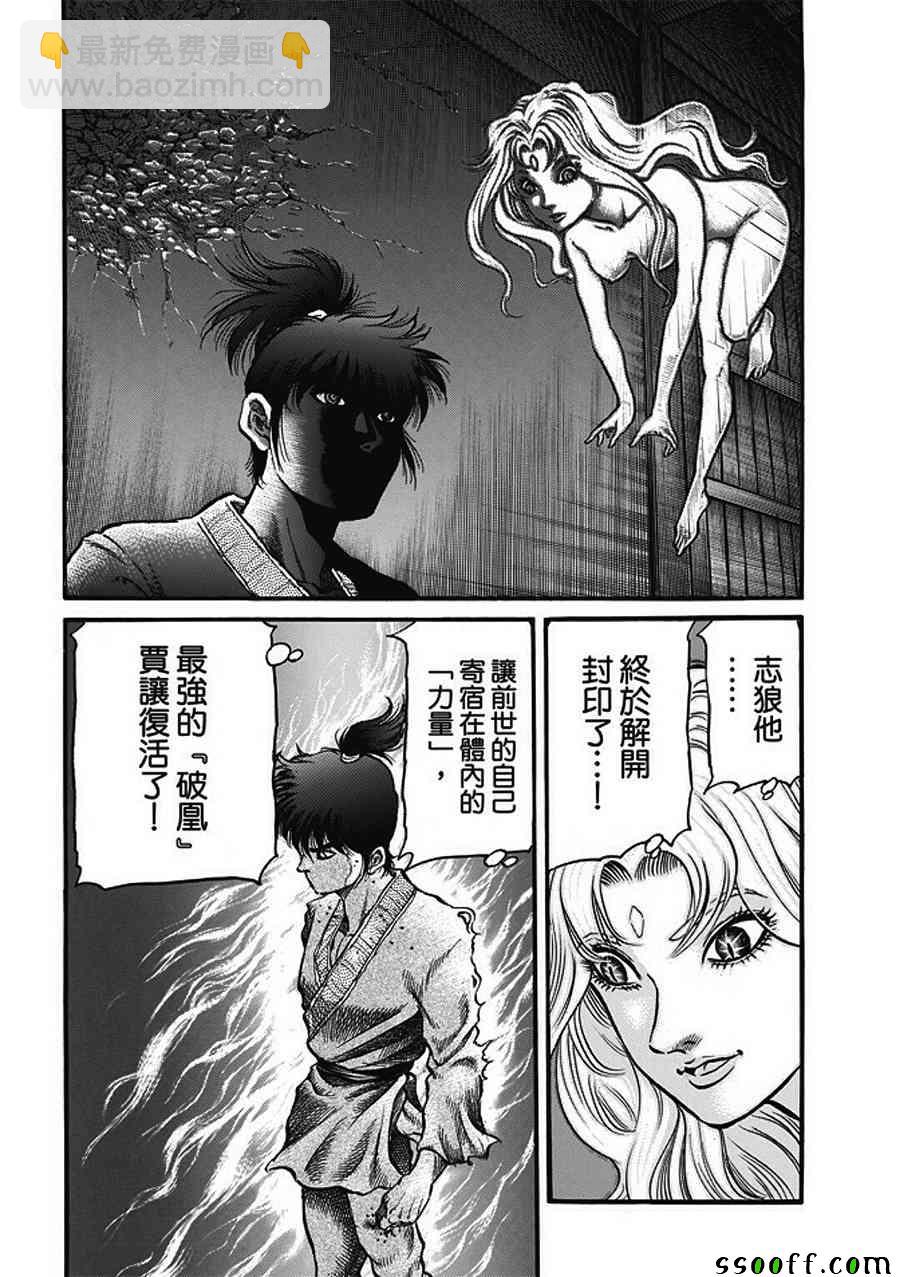 第285话3