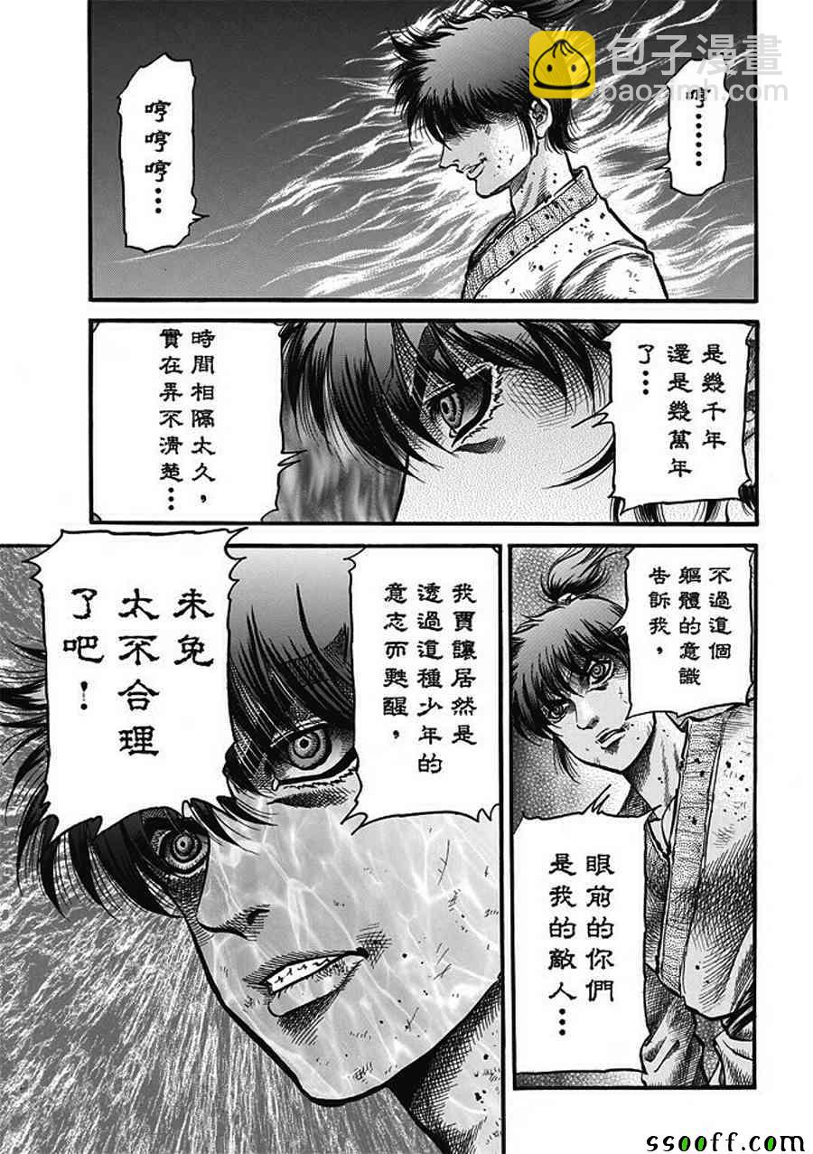 第285话4