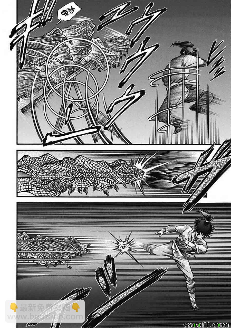 第285话7
