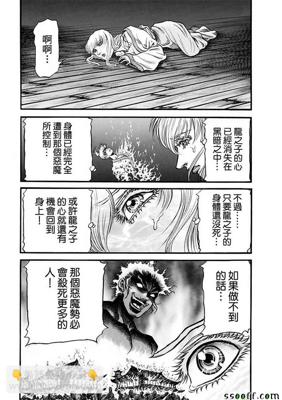 第287话12