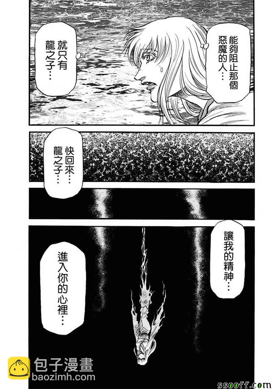 第287话13