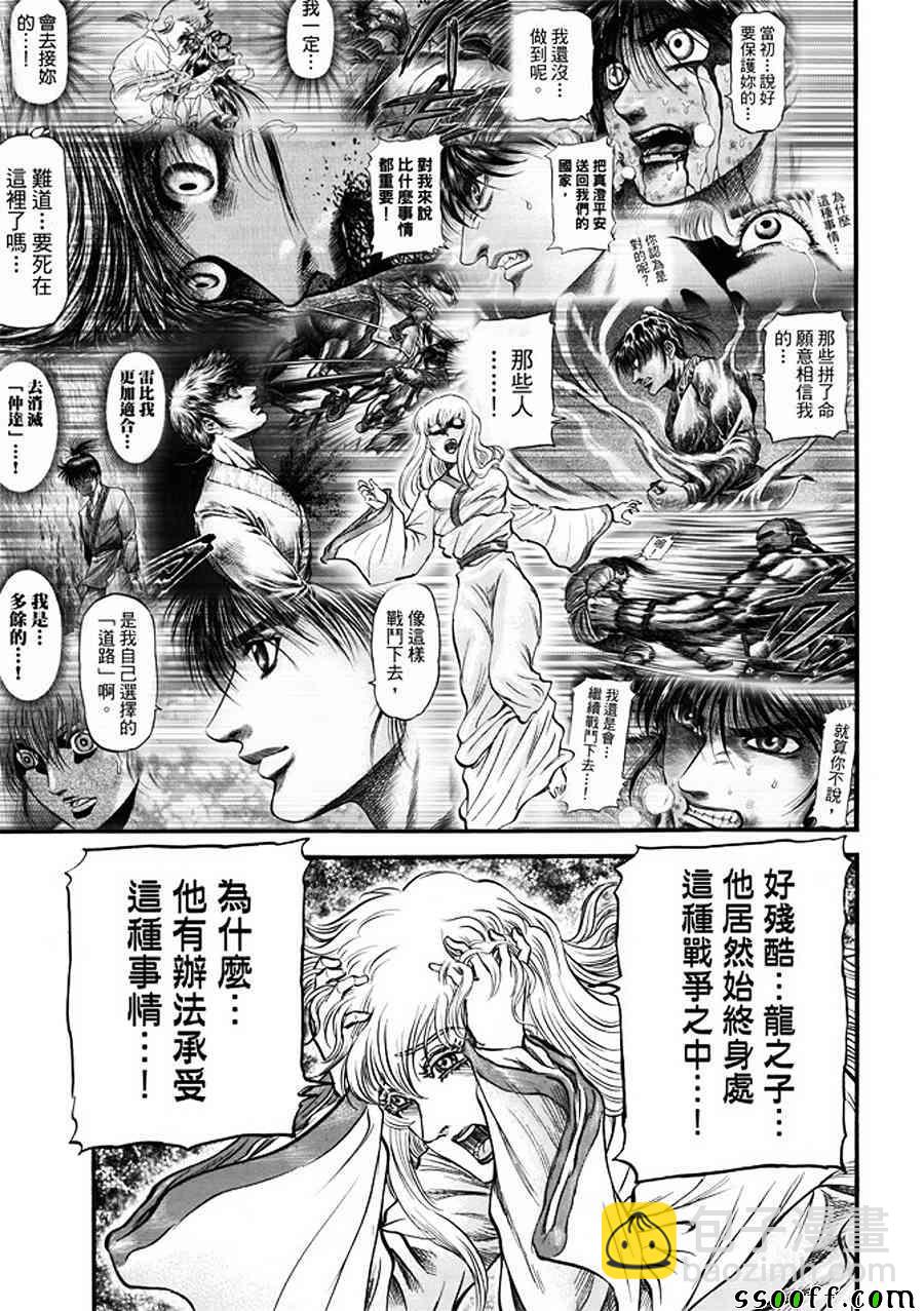 第287话17