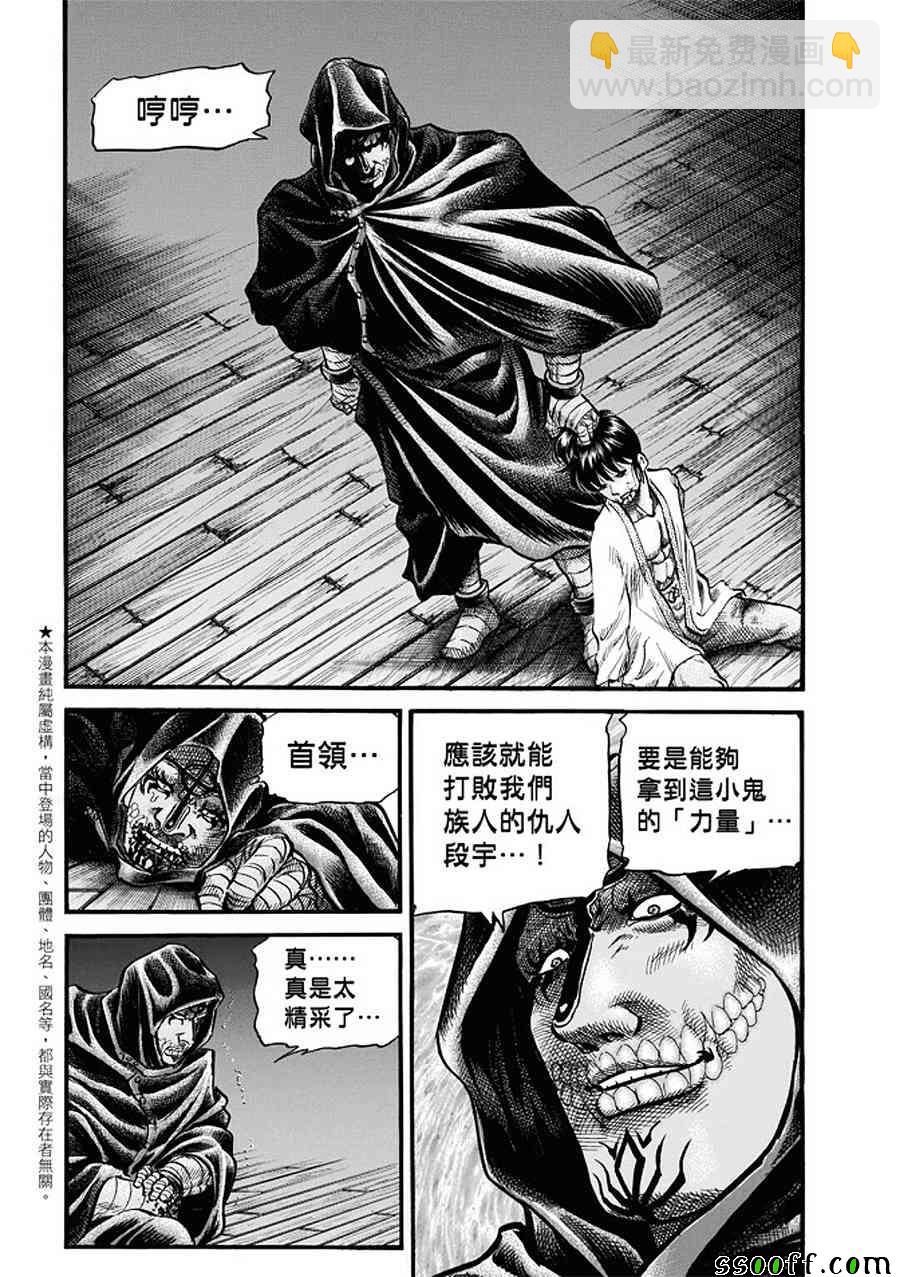 第287话2