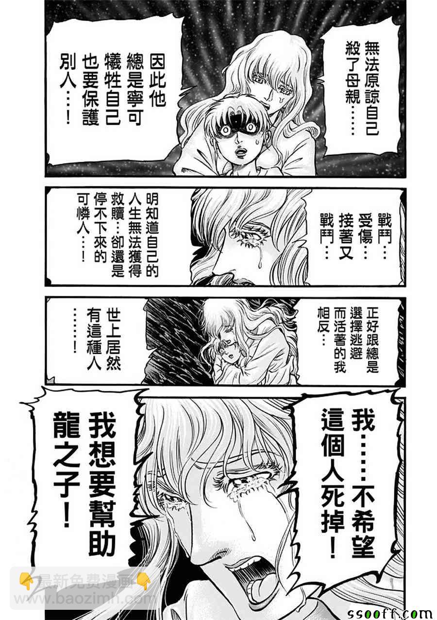 第287话21