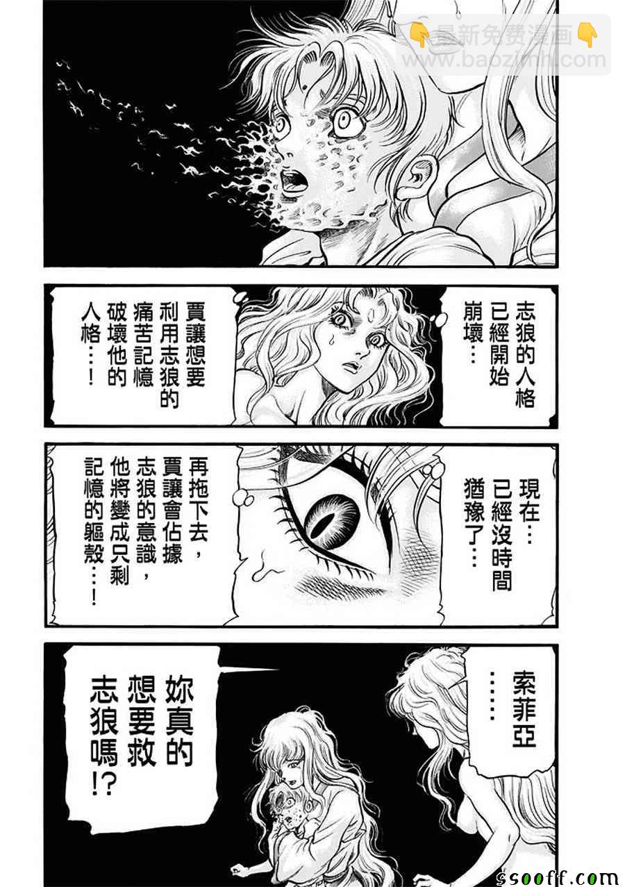 第287话22