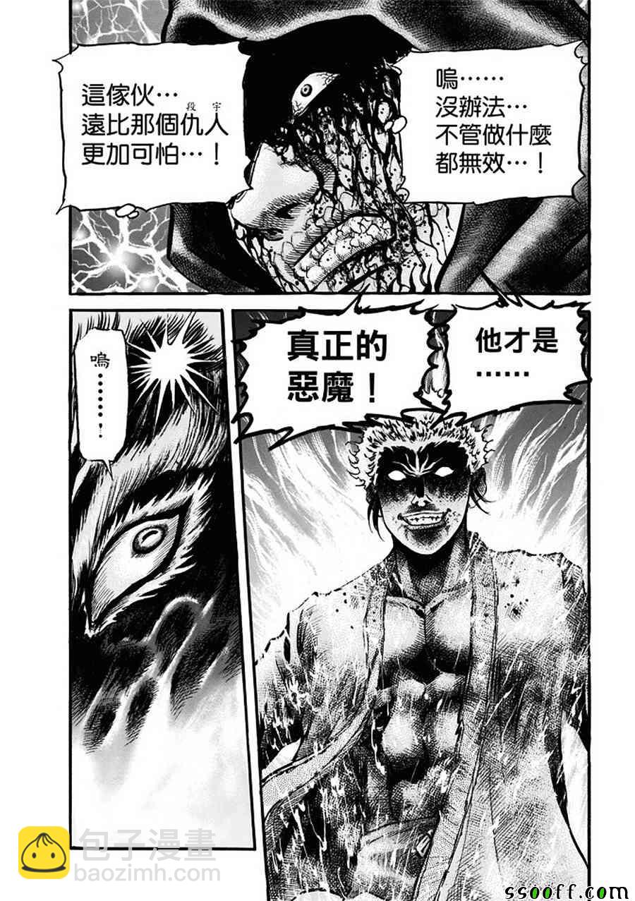 第287话25