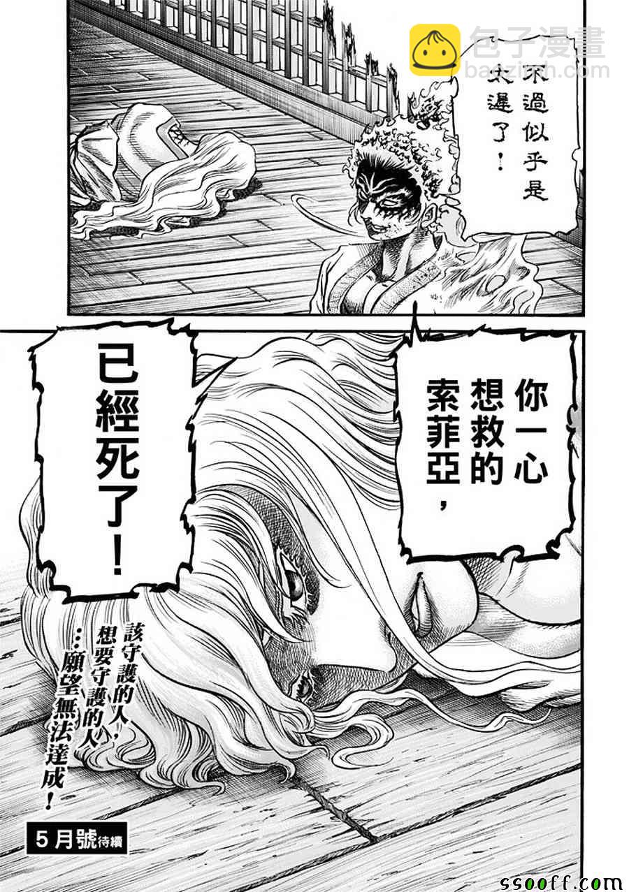第287话27