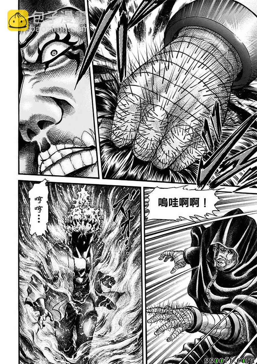 第287话4