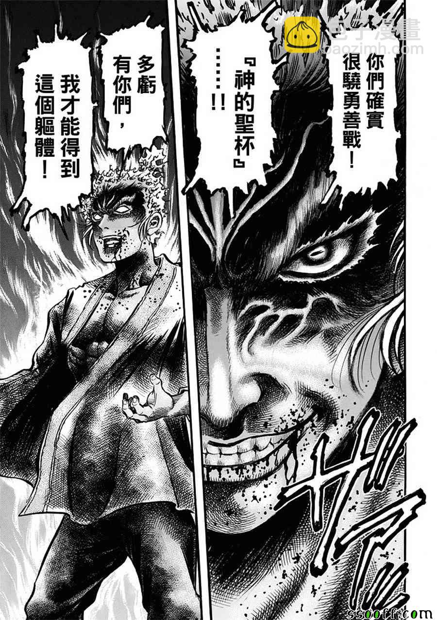 第287话5