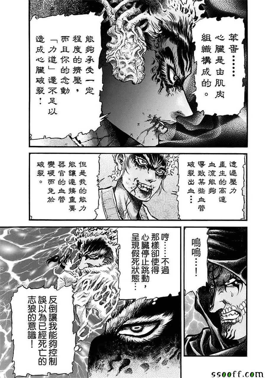 第287话7