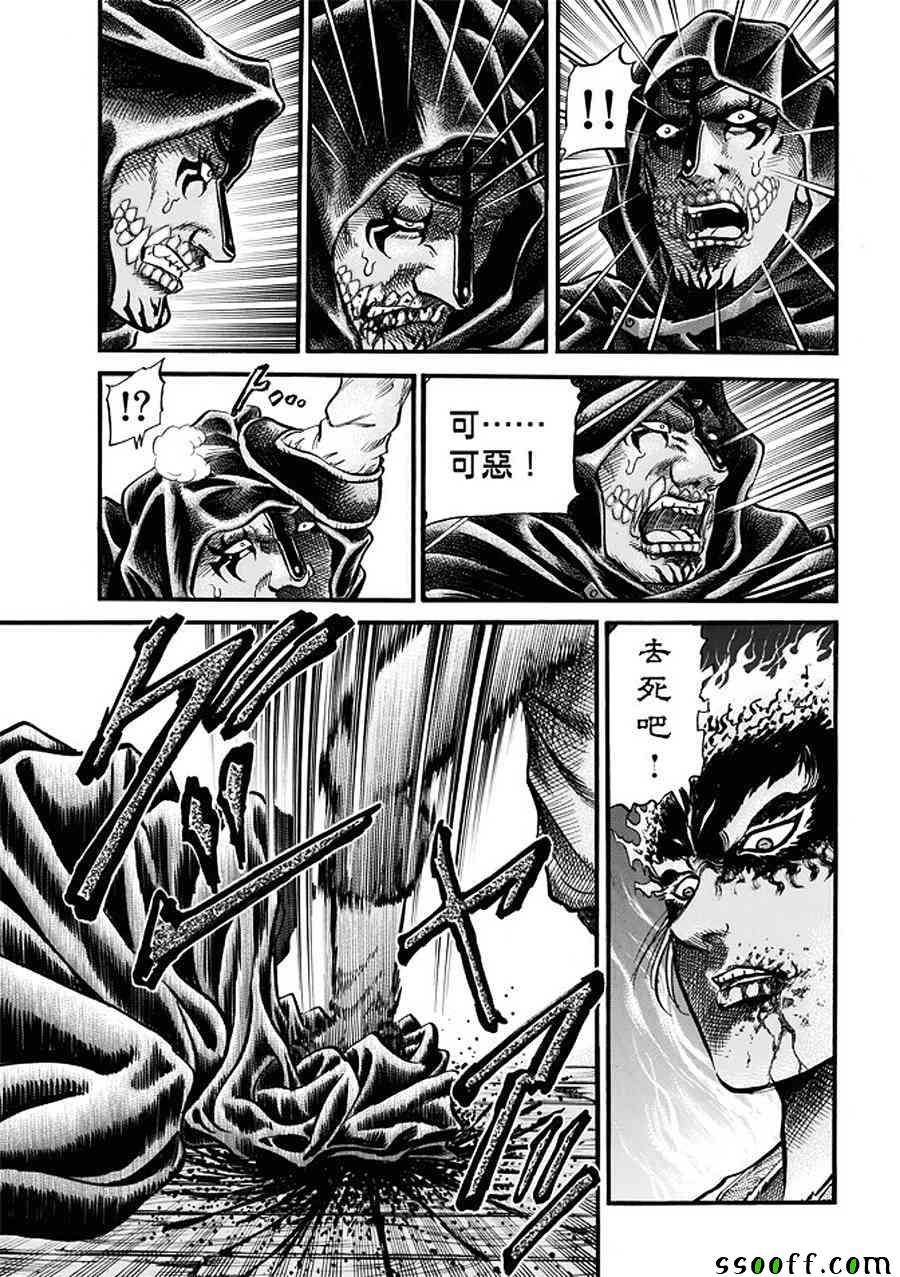 第287话9