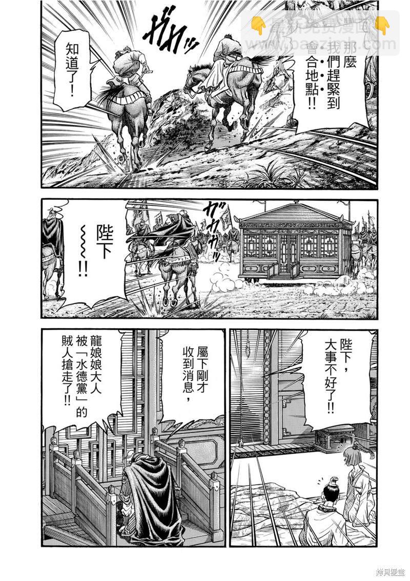 第298话10