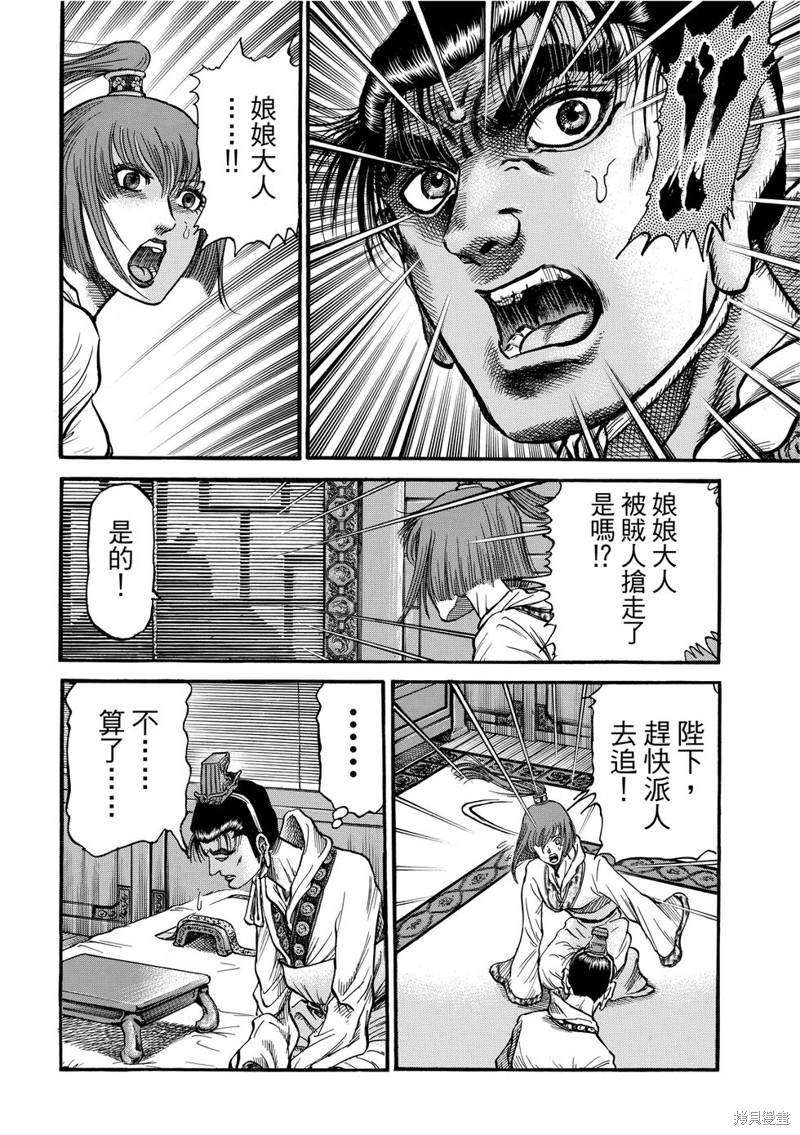 第298话11