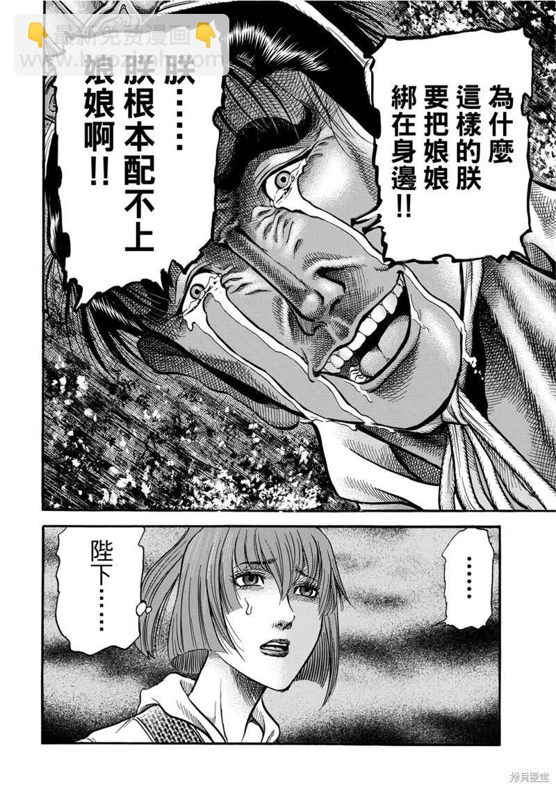 第298话13