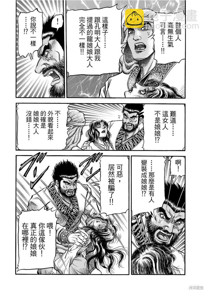 第298话17