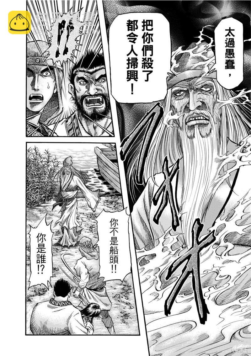 第298话19