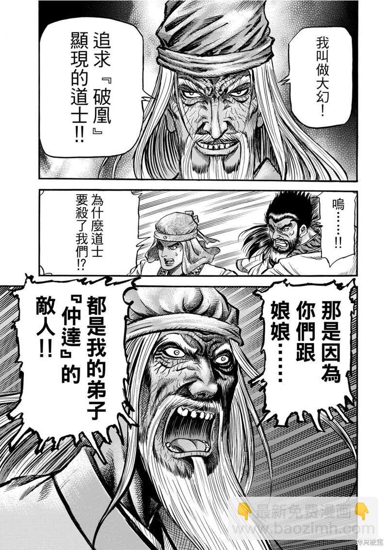 第298话20