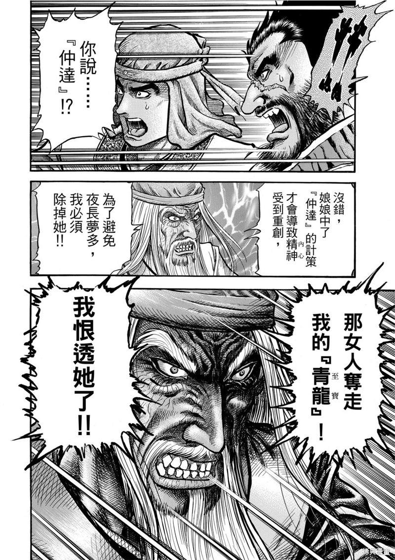 第298话21