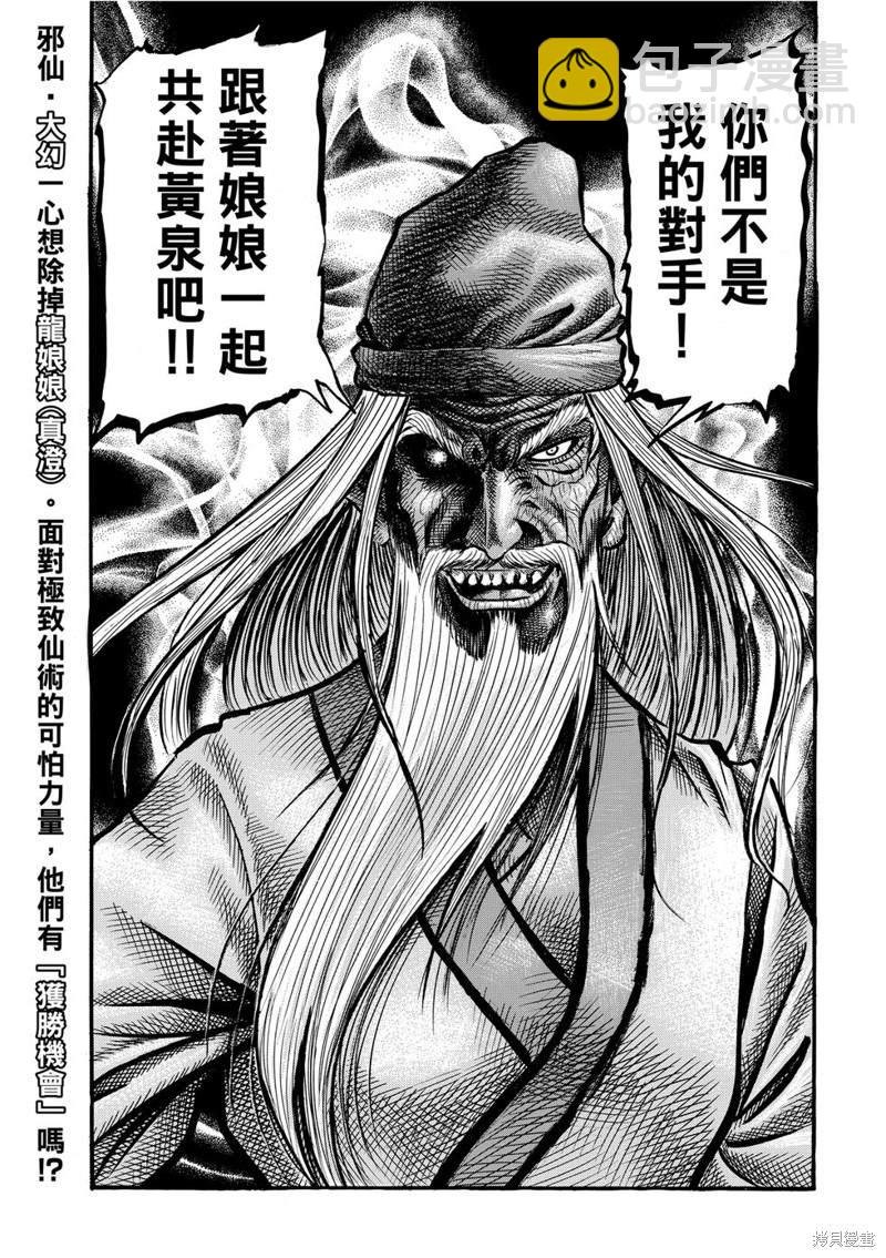 第298话26