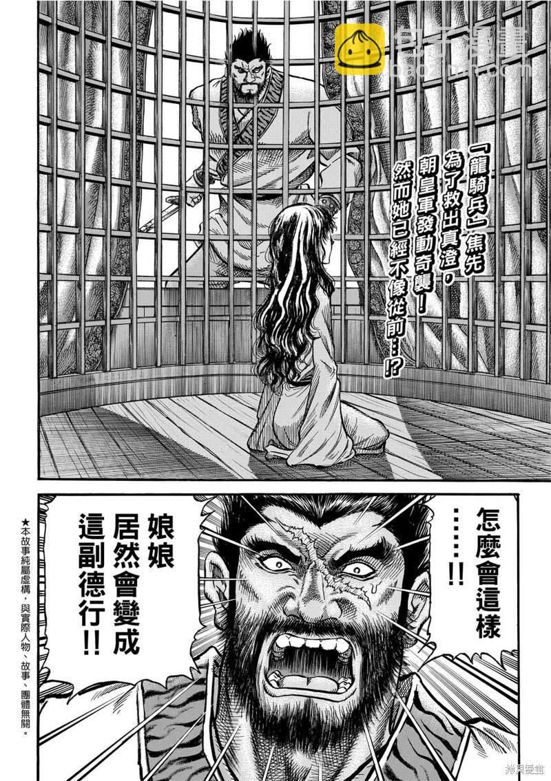 第298话3
