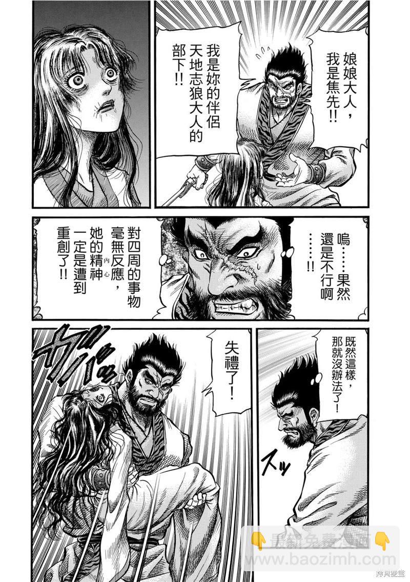第298话5