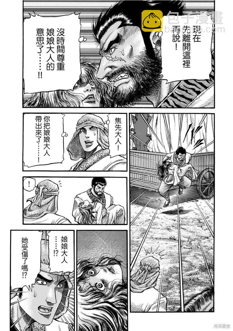 第298话6