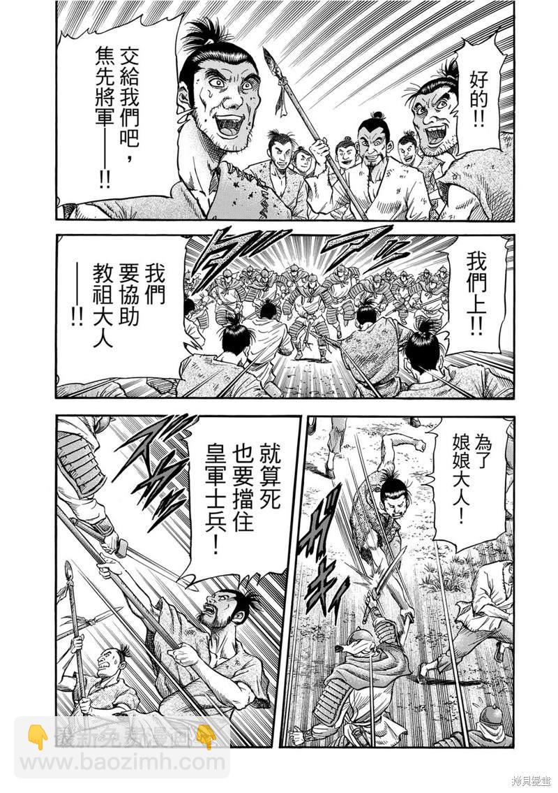 第298话8