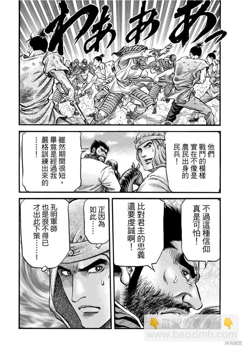 第298话9