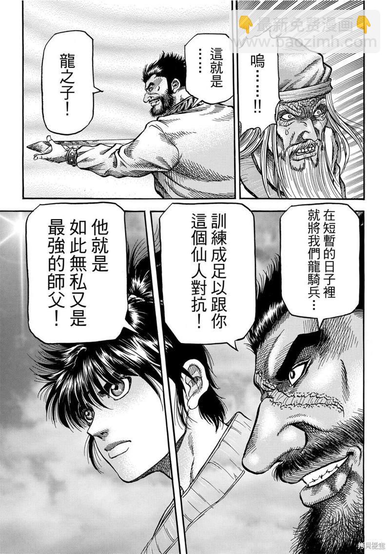 第300话10