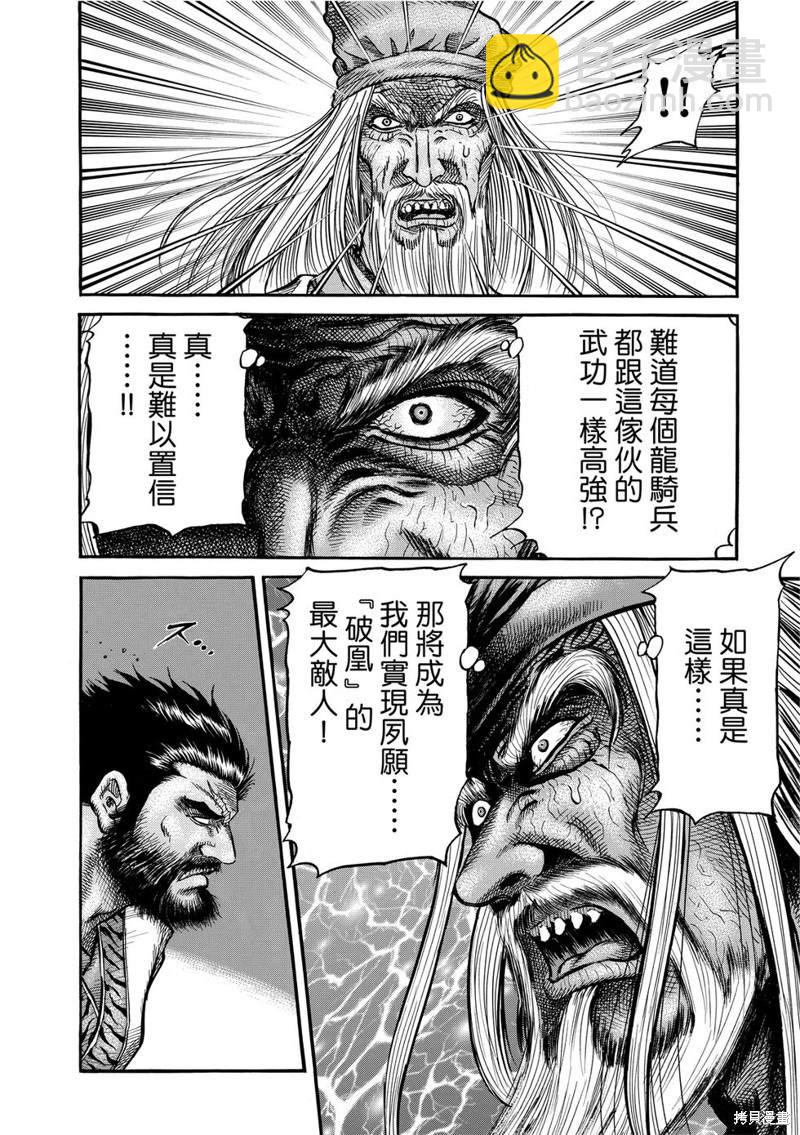 第300话11