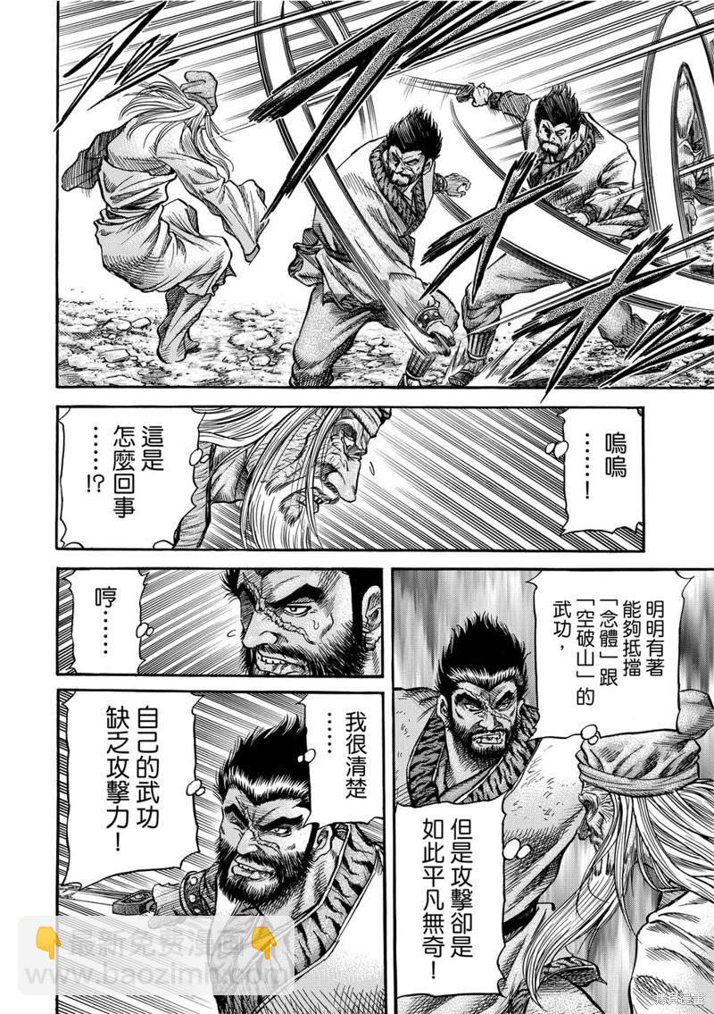 第300话13