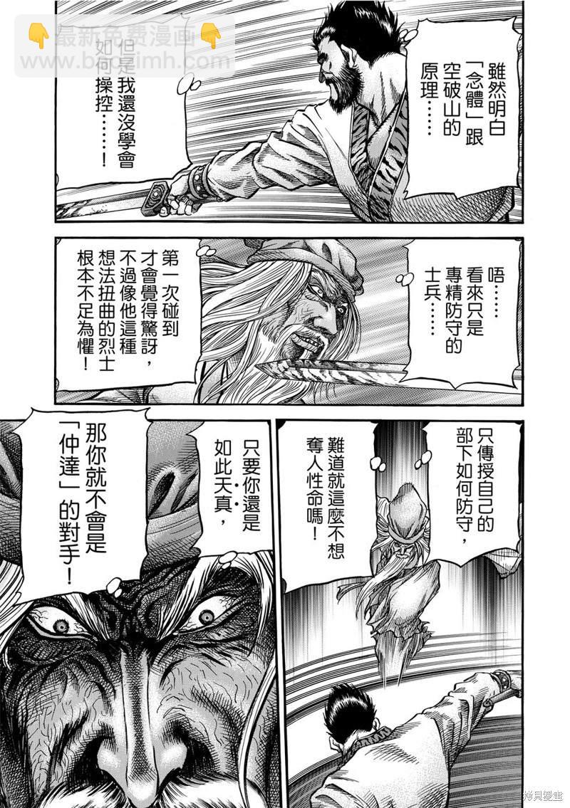 第300话14