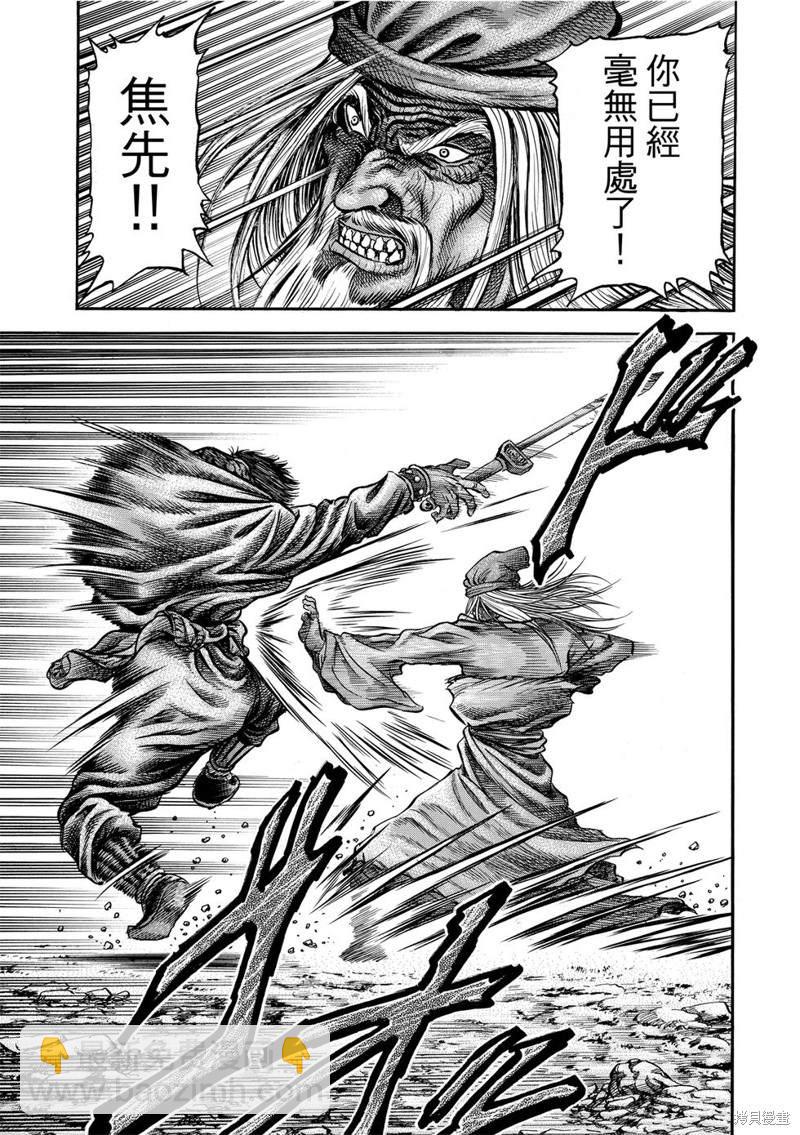 第300话16